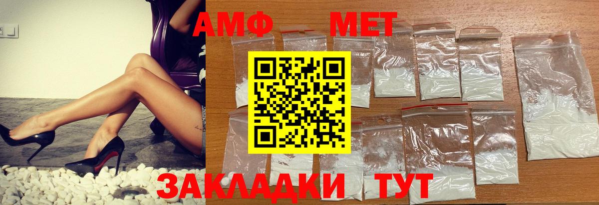 АМФ Розовый Фролово