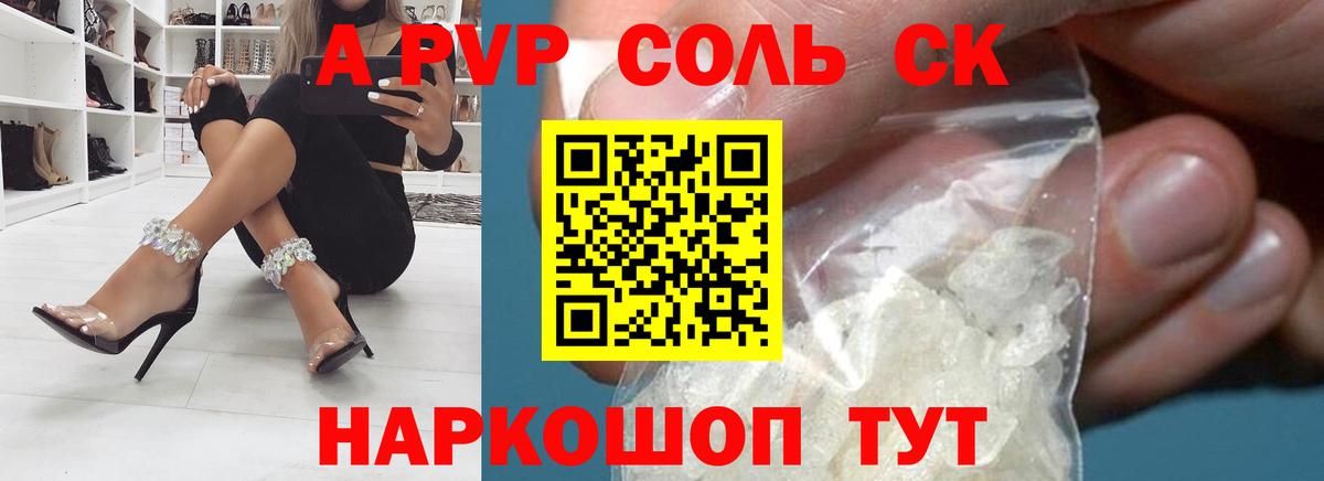 Alpha-PVP VHQ  Вход с VPN  A PVP кристаллы  цены   Фролово  Alfa_PVP мука  А ПВП 