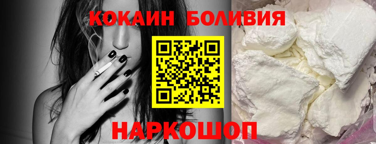 Cocaine Колумбийский  Кокаин 98%  Фролово  Вход с VPN 