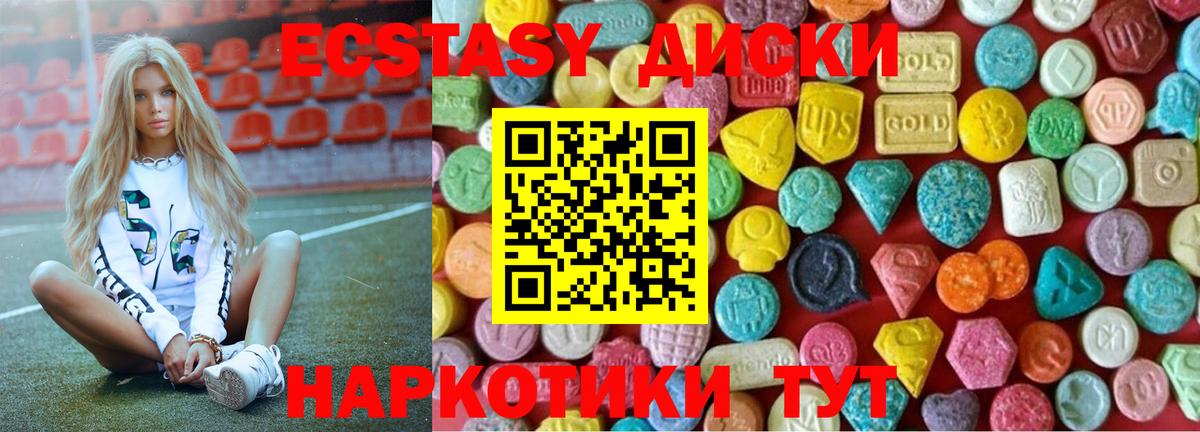 Экстази 250 мг  Вход с VPN  Ecstasy  Фролово 