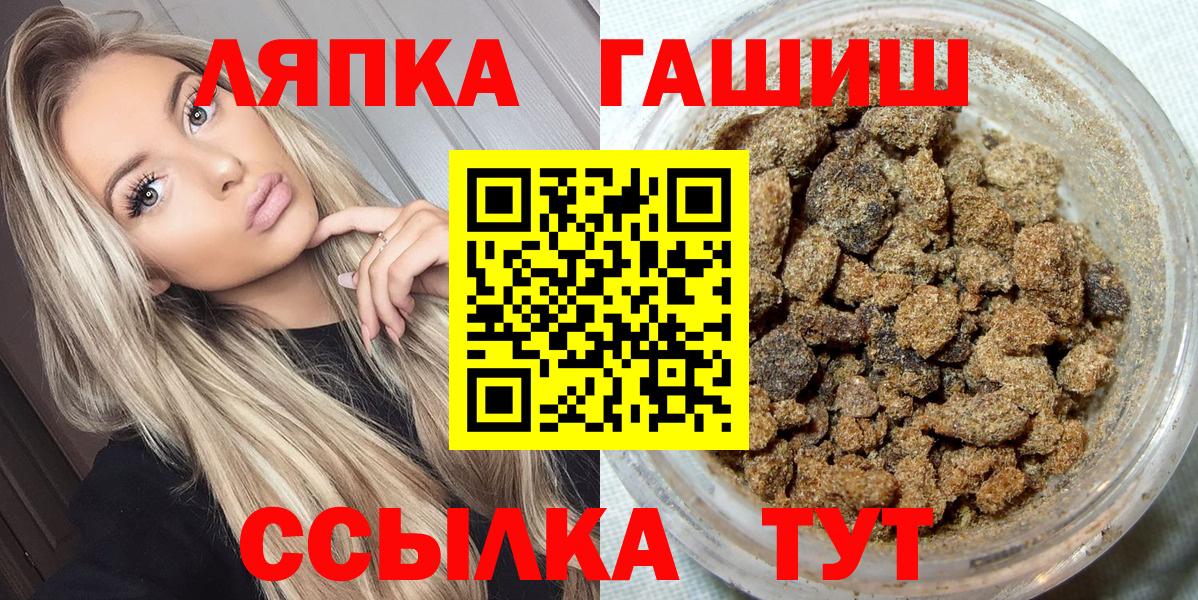 Гашиш  Гашиш VHQ  Вход с VPN  хочу наркоту  Фролово 