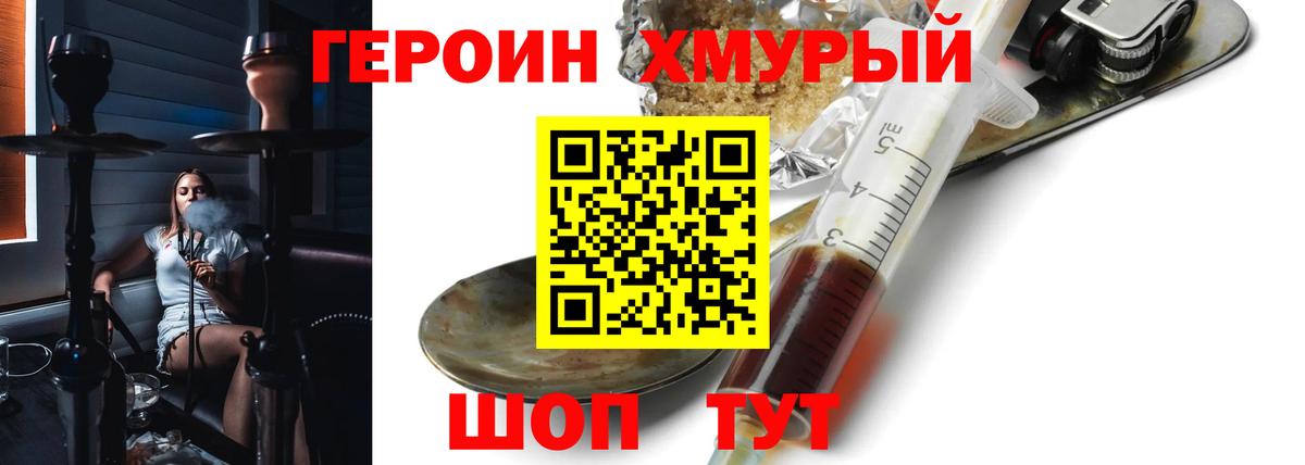 Фролово  ГЕРОИН  Вход с VPN  Героин герыч 