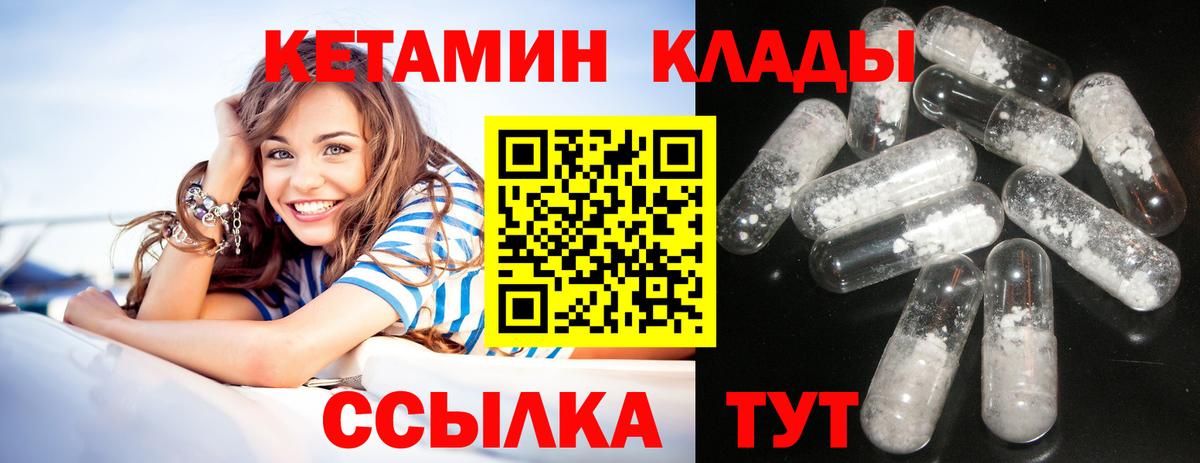 Фролово  Кетамин VHQ  Кетамин VHQ  Вход с VPN 