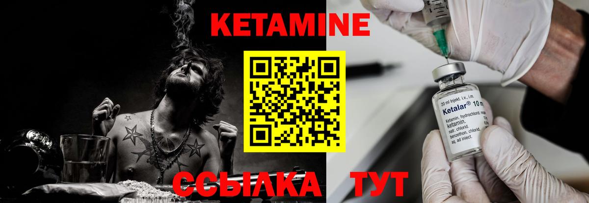 Кетамин ketamine Фролово