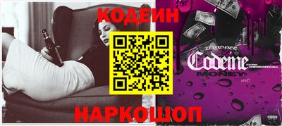 бутират Наро-Фоминск