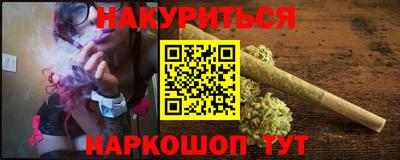марихуана Можайск