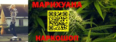 бутират Наро-Фоминск