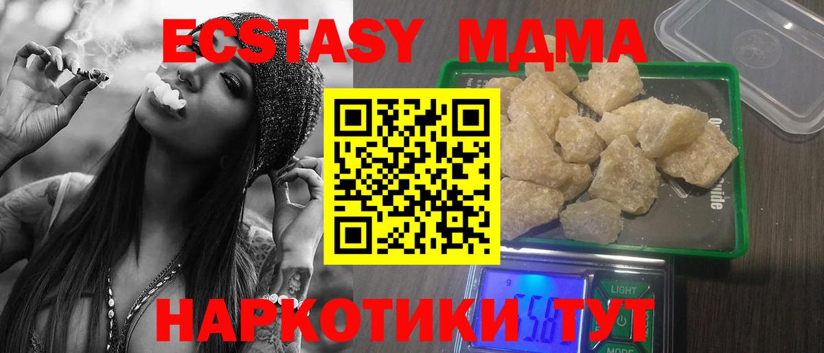MDMA VHQ  МДМА VHQ  Вход с VPN  MDMA  Фролово 