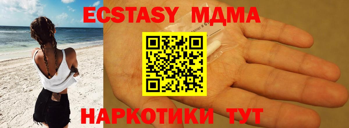 МДМА VHQ Фролово