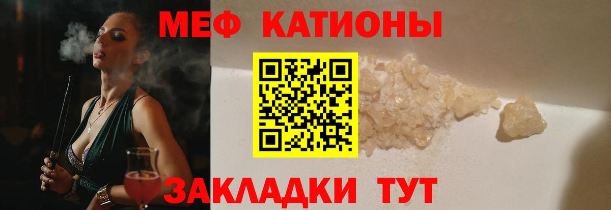 Мефедрон Фролово