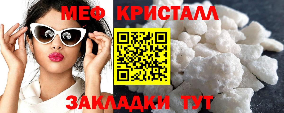 Меф мука  Мефедрон  цены наркотик  Вход с VPN  Фролово  МЕФ 