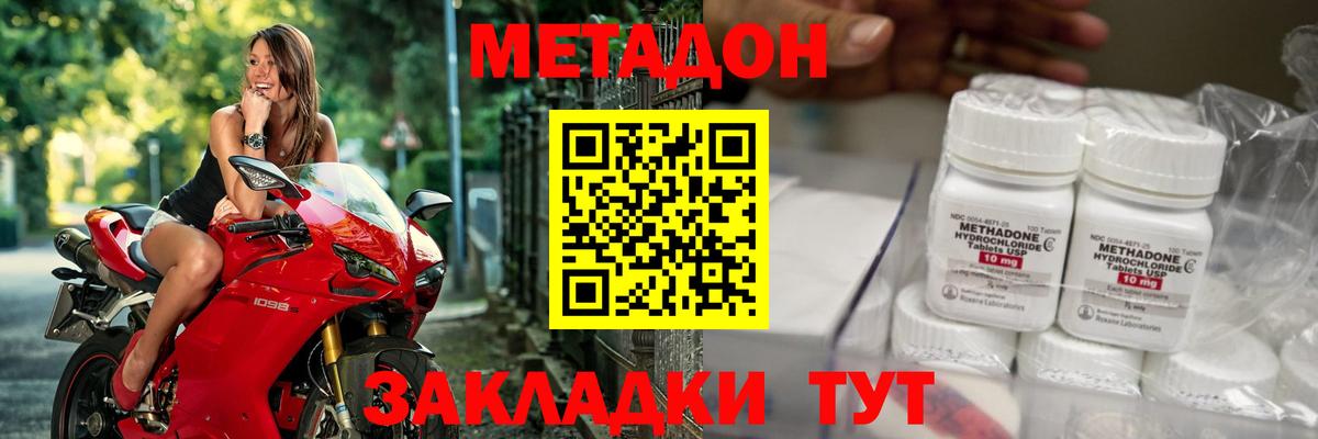 МЕТАДОН белоснежный  Метадон methadone  Вход с VPN  Фролово 