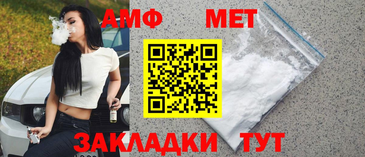 Метамфетамин мет  Вход с VPN  Фролово 