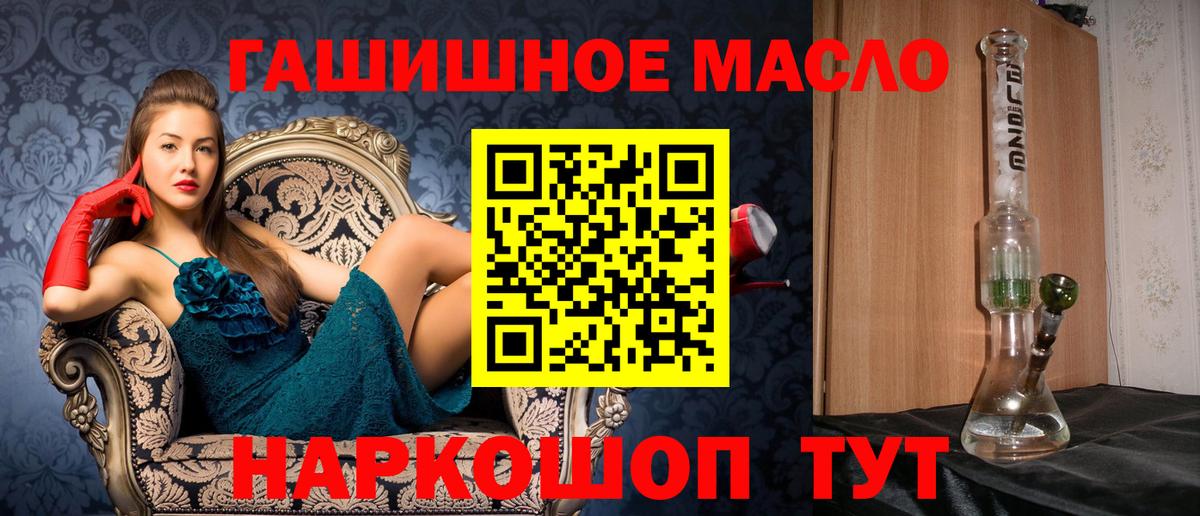 Фролово  Дистиллят ТГК гашишное масло  ТГК вейп с тгк  Вход с VPN 